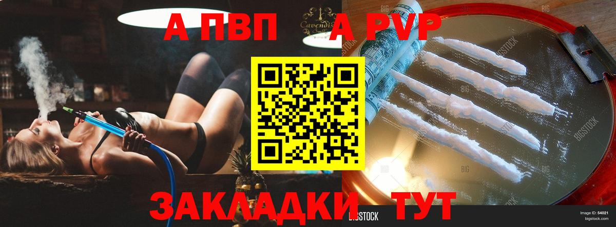 Кисловодск  A-PVP крисы CK  Вход с VPN  Альфа ПВП СК 