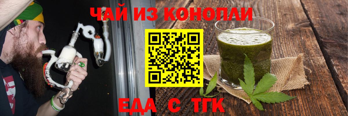 Печенье с ТГК марихуана  Вход с VPN  Кисловодск 