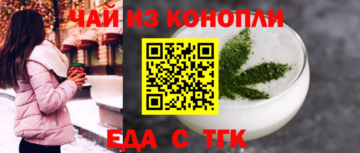 Cannafood марихуана Кисловодск
