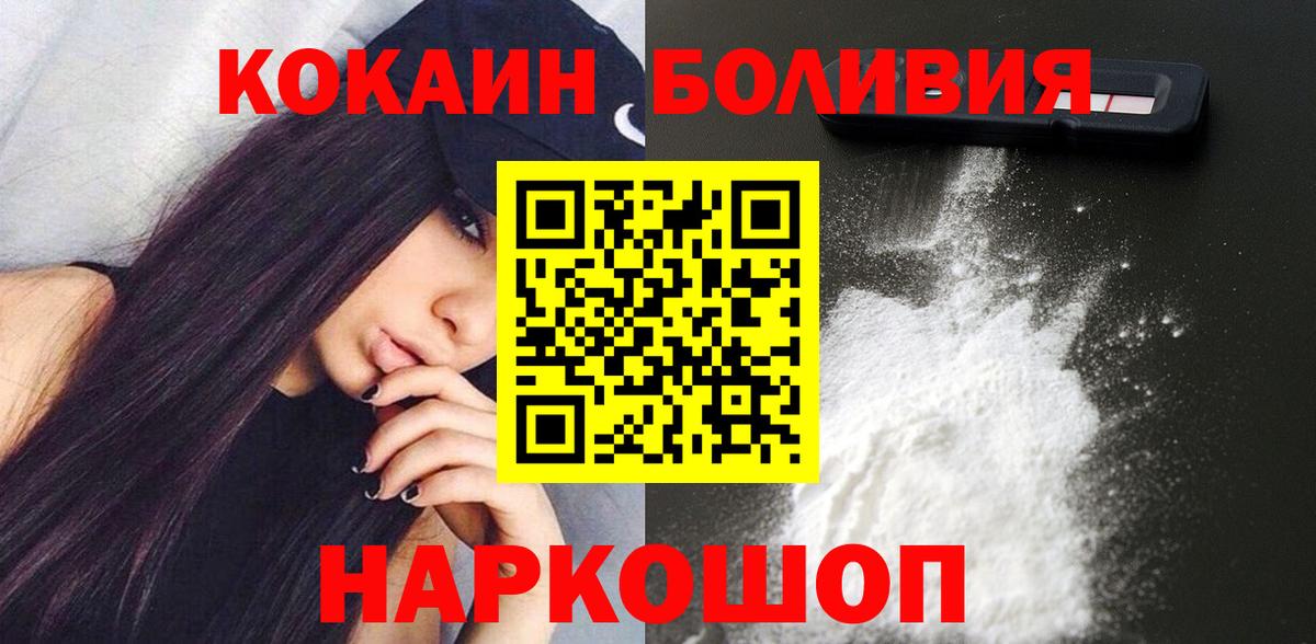 КОКАИН VHQ Кисловодск