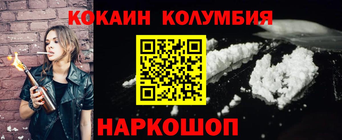 Кисловодск  КОКАИН Fish Scale  Cocaine Fish Scale  Вход с VPN 