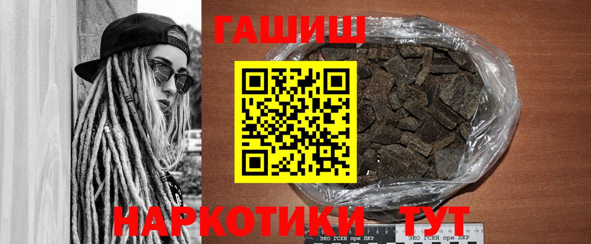 Гашиш  ГАШ VHQ  Вход с VPN  Гашиш гашик  Кисловодск 