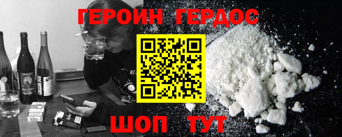 ГЕРОИН гречка  Вход с VPN  Кисловодск 