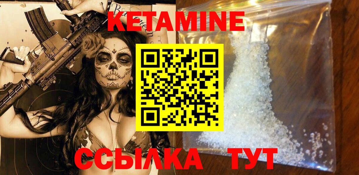 Кетамин ketamine  Вход с VPN  Кисловодск 