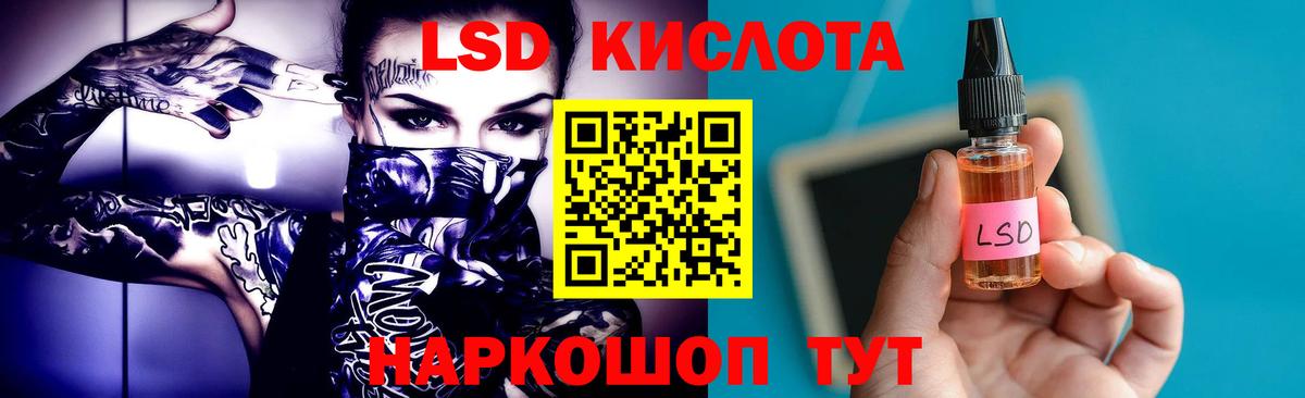 ЛСД экстази ecstasy Кисловодск