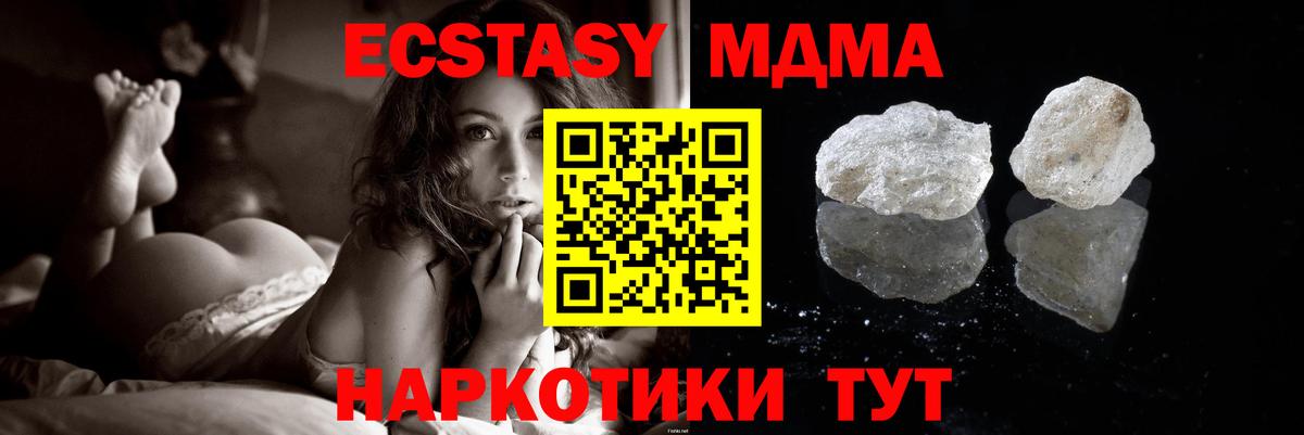 MDMA VHQ  МДМА молли  MDMA  Кисловодск  Вход с VPN 