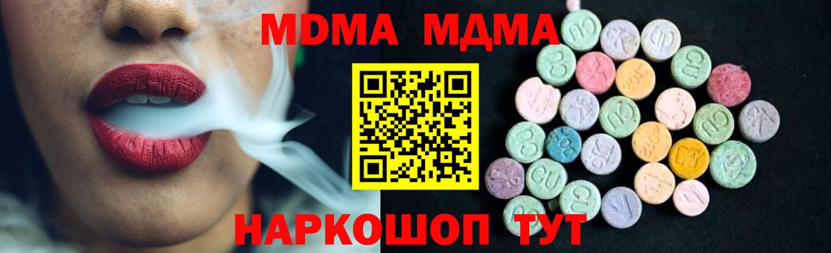 МДМА кристаллы Кисловодск