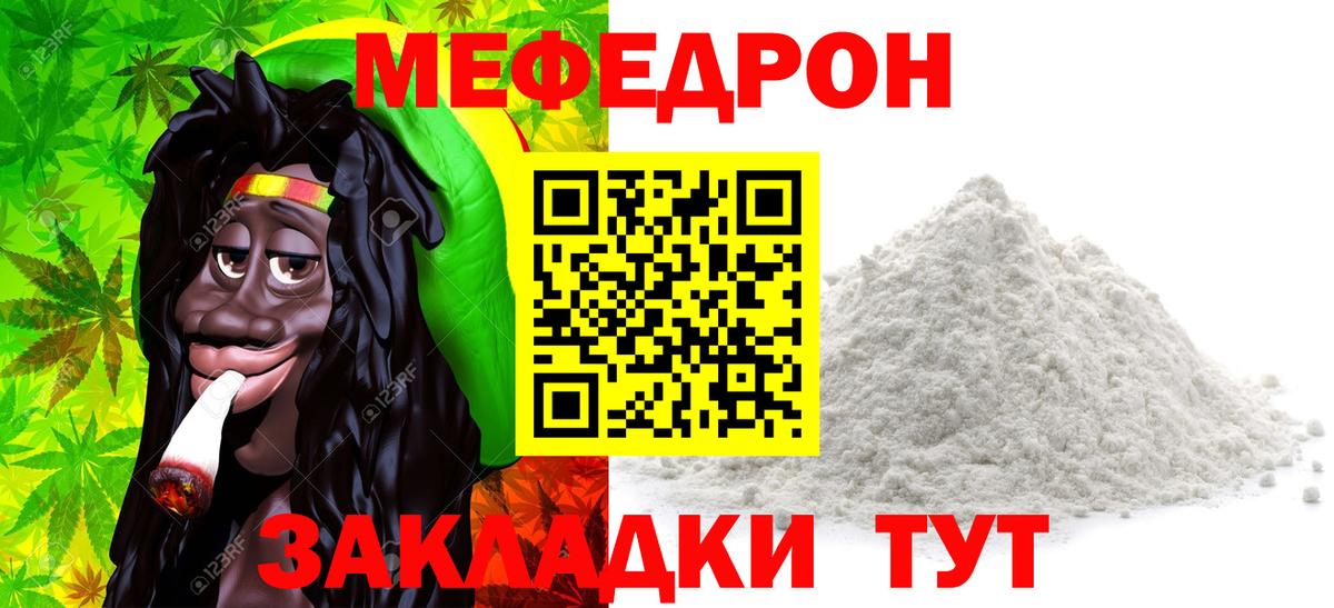 МЯУ-МЯУ VHQ  Вход с VPN  hydra ссылка  МЯУ-МЯУ  МЯУ-МЯУ mephedrone  Кисловодск 