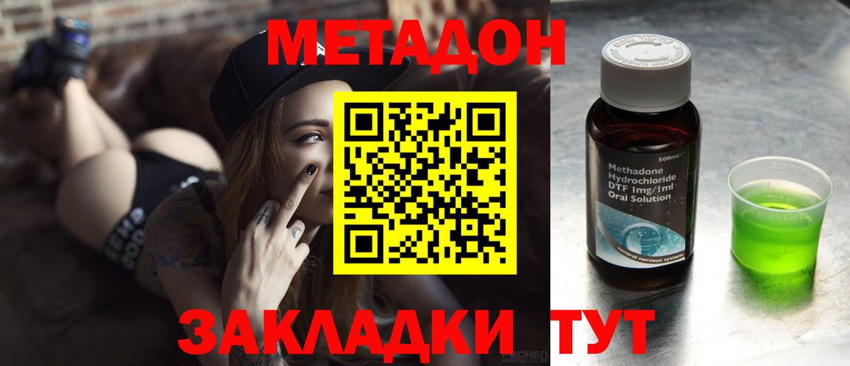 МЕТАДОН мёд Кисловодск