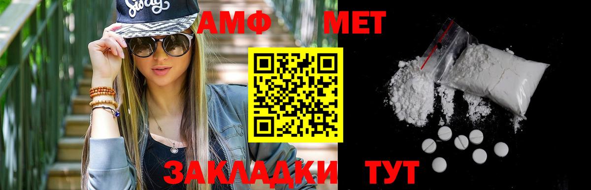 Первитин пудра  Вход с VPN  Кисловодск 