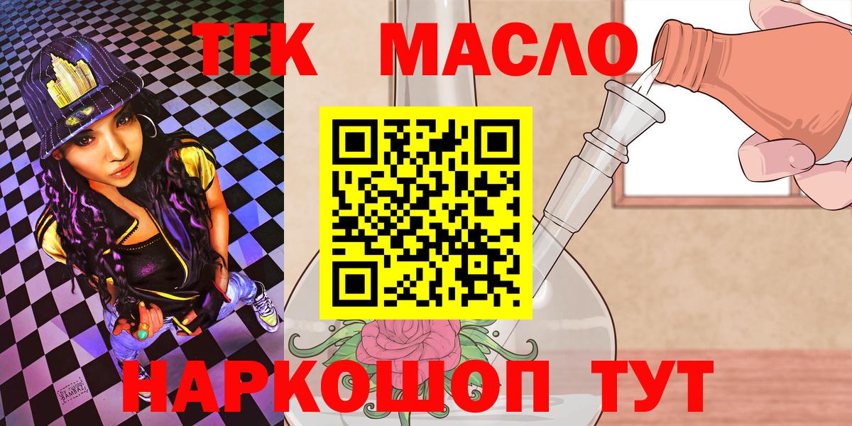 ТГК вейп Кисловодск