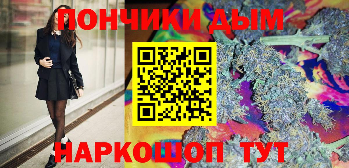 Шишки марихуана конопля  Вход с VPN  Канабис индика  Кисловодск 
